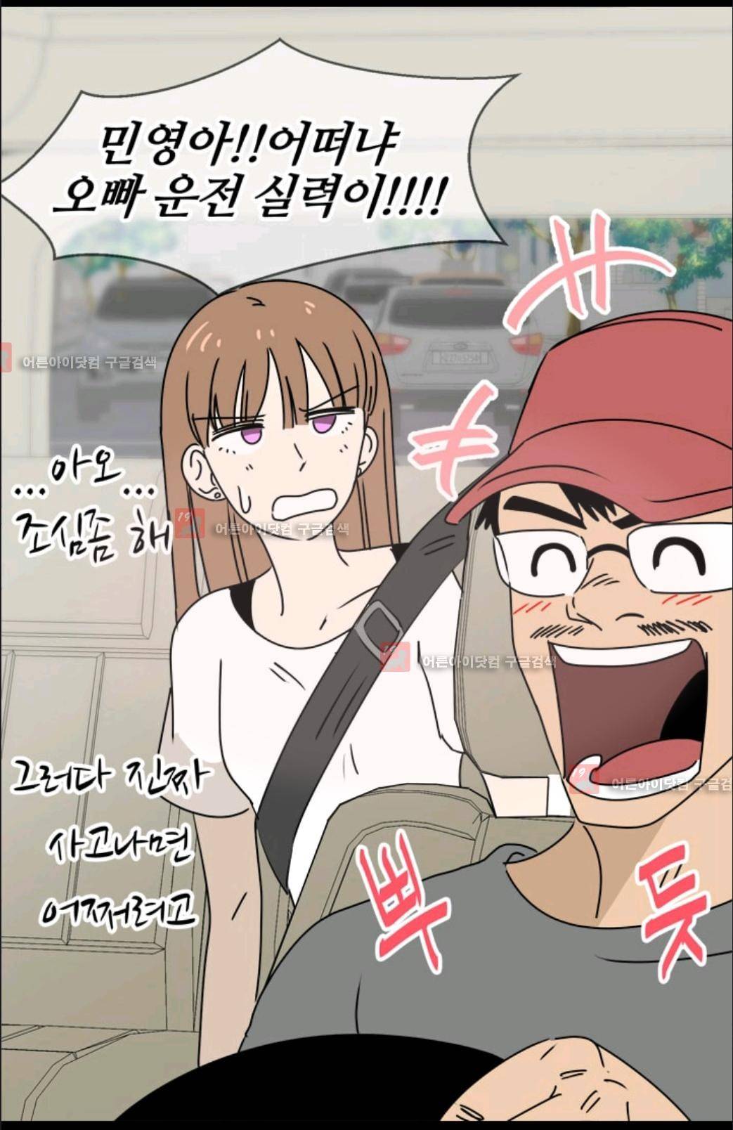 애니멀 아이즈 75화 36