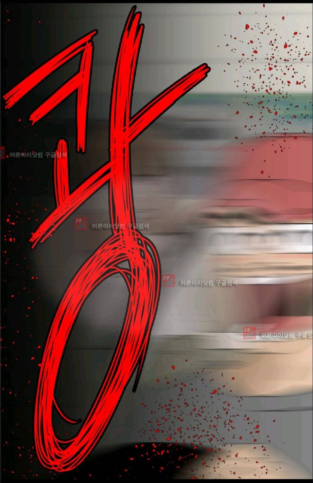 애니멀 아이즈 75화 37