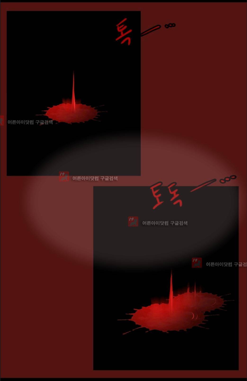 애니멀 아이즈 75화 45
