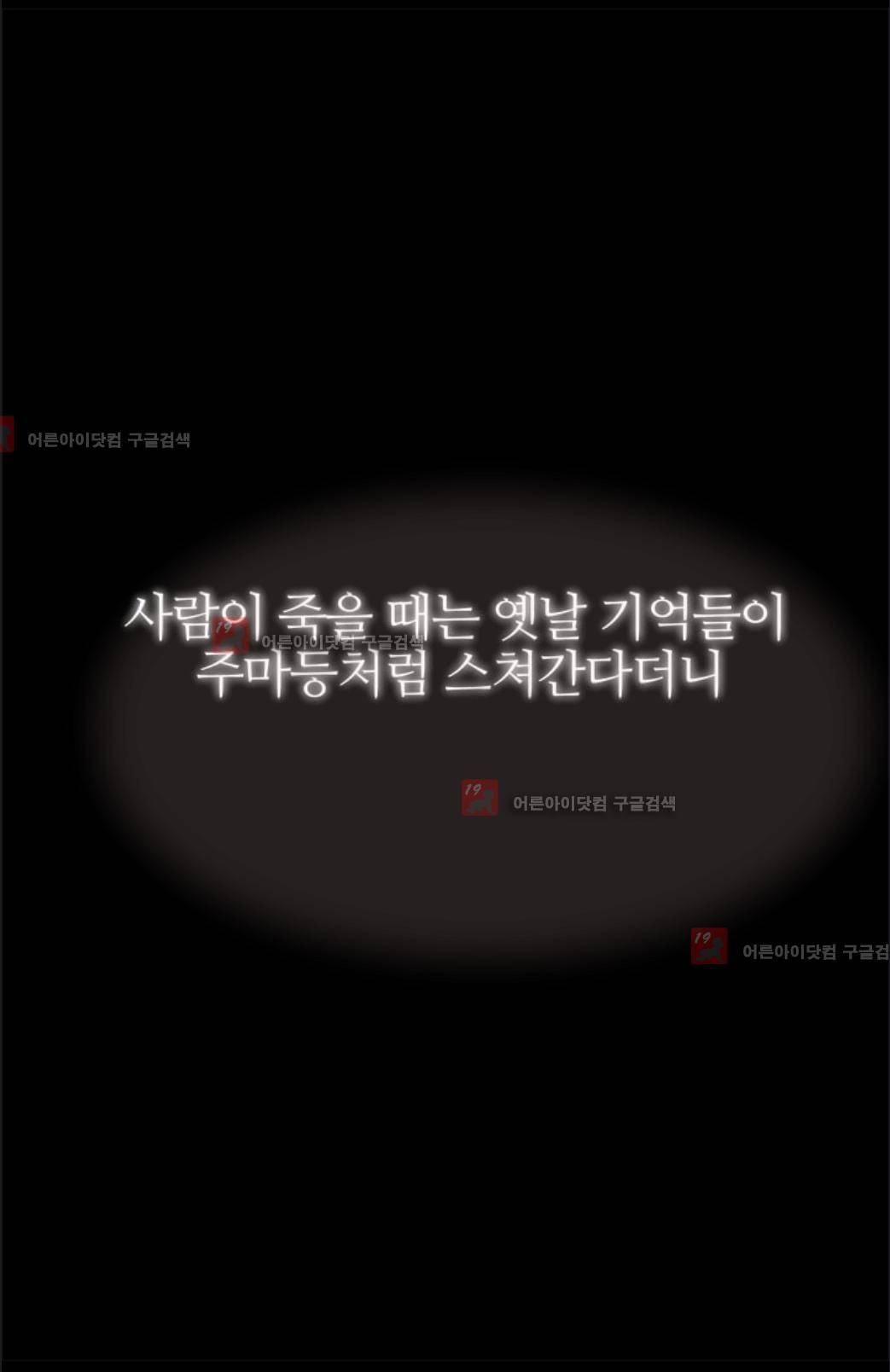 애니멀 아이즈 75화 47