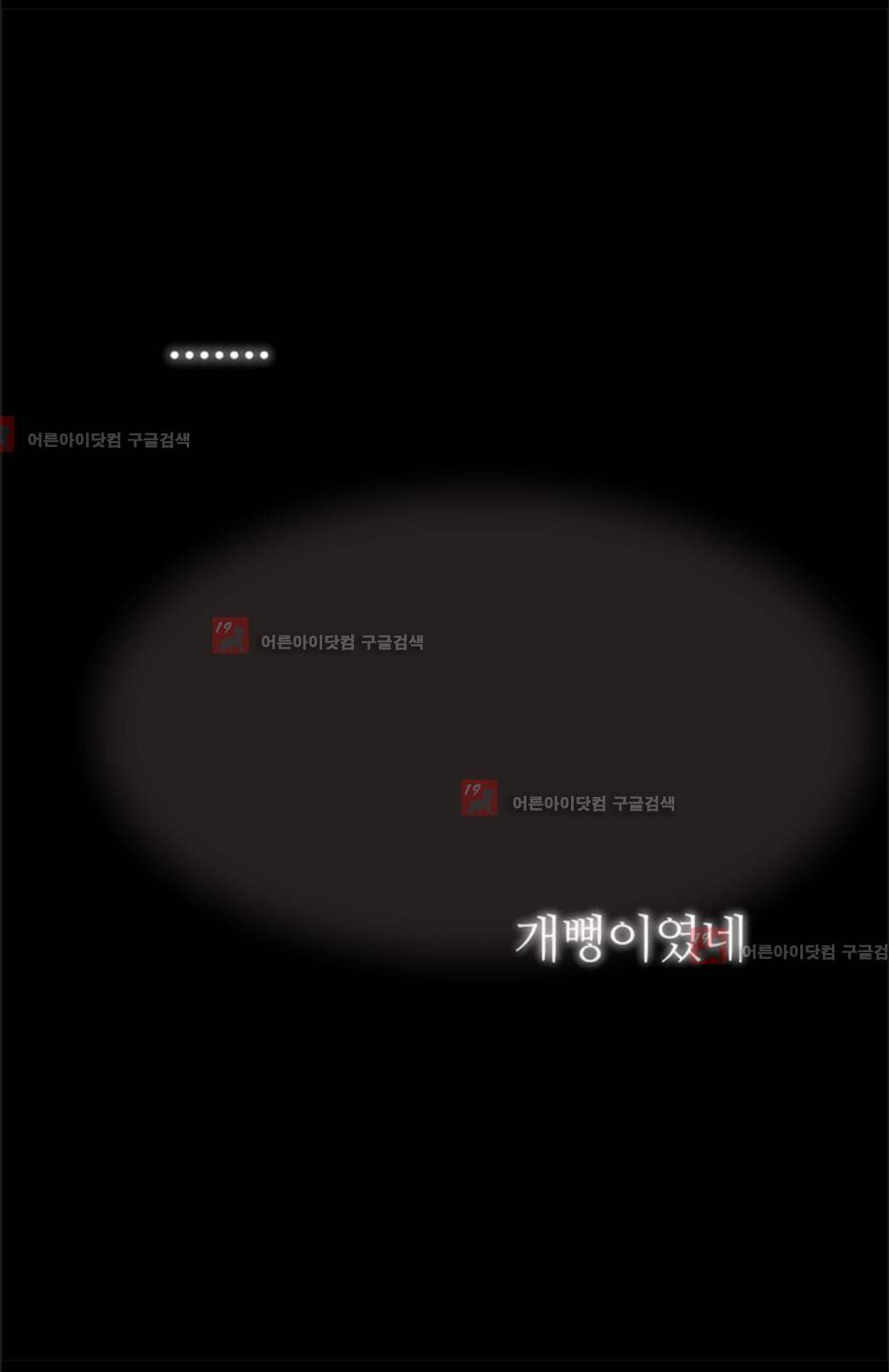 애니멀 아이즈 75화 48