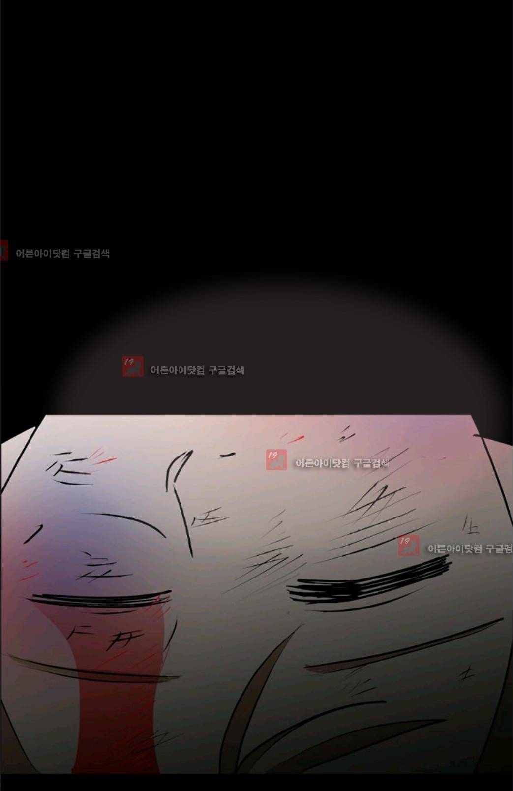 애니멀 아이즈 75화 53