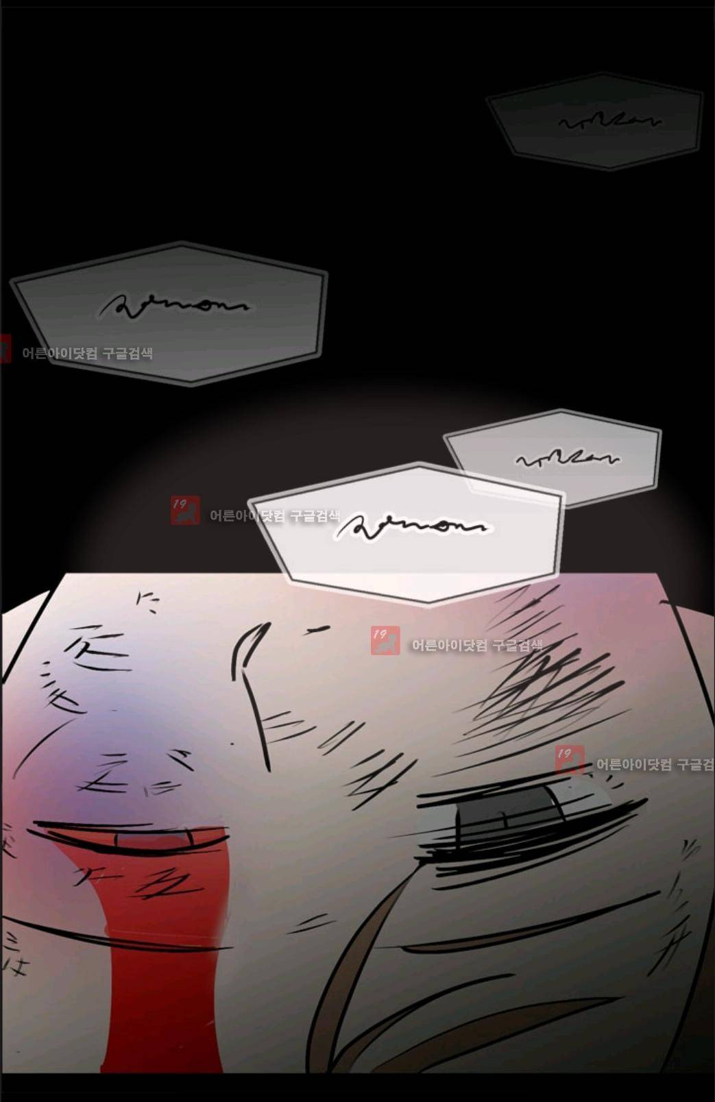 애니멀 아이즈 75화 54