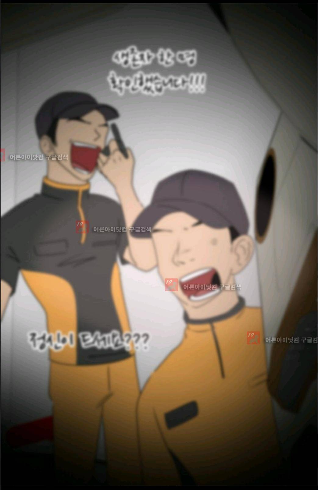 애니멀 아이즈 75화 55