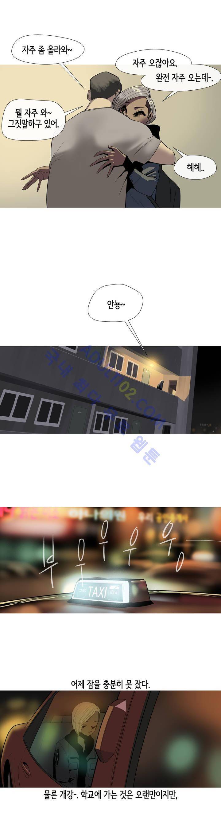 벌건 대낮 2화 2