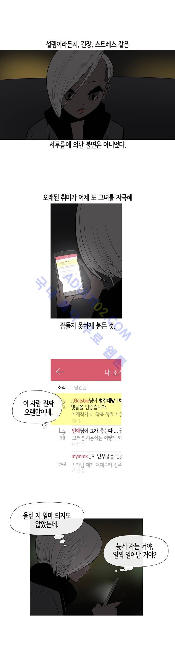 벌건 대낮 2화 3