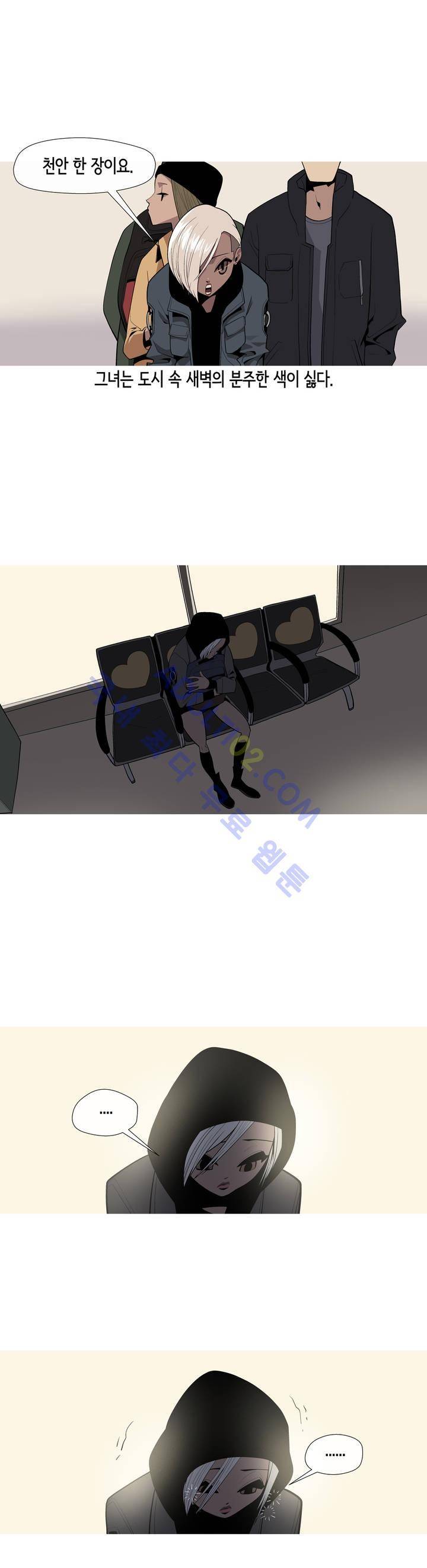 벌건 대낮 2화 6