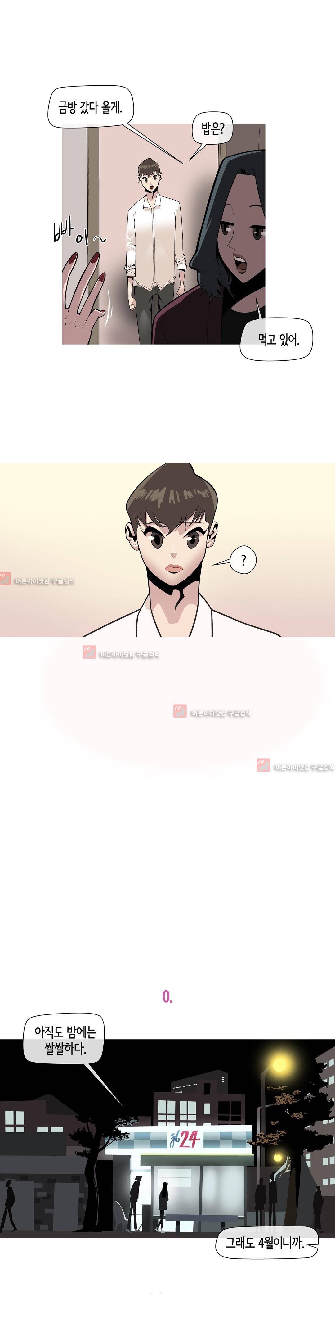 벌건 대낮 9화 1