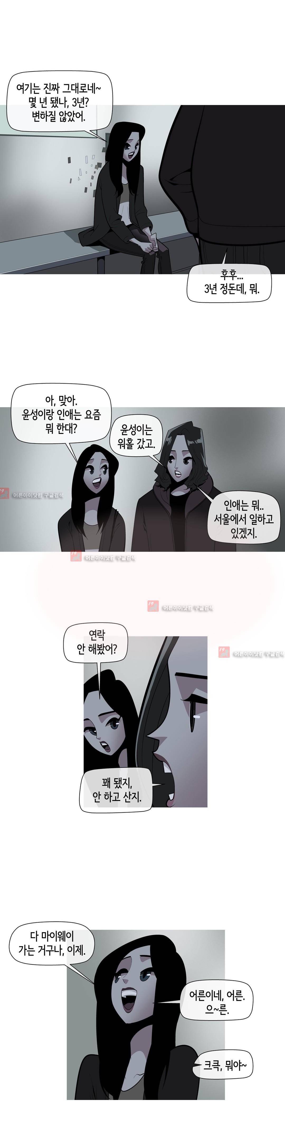벌건 대낮 9화 2