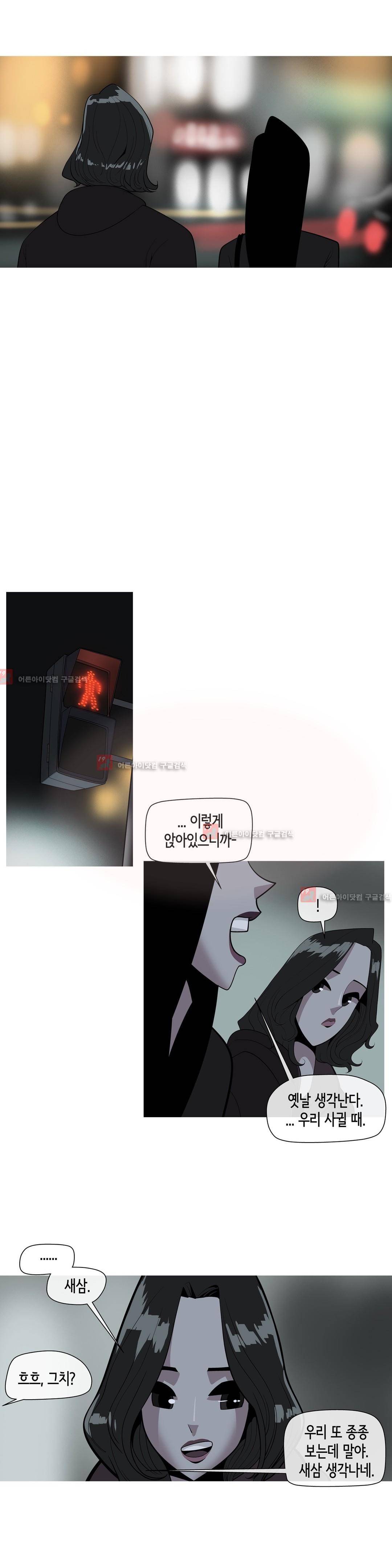 벌건 대낮 9화 3