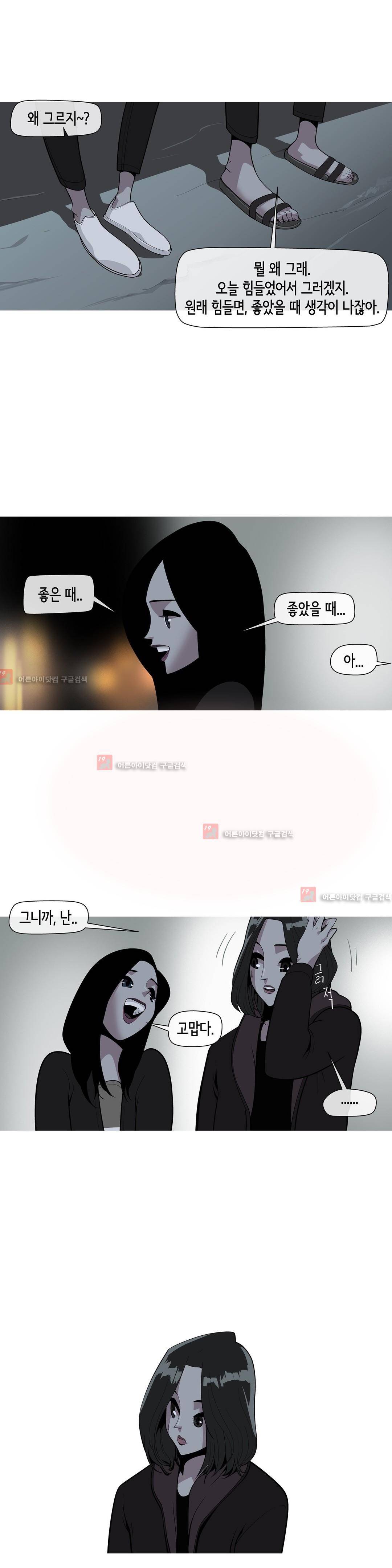 벌건 대낮 9화 4