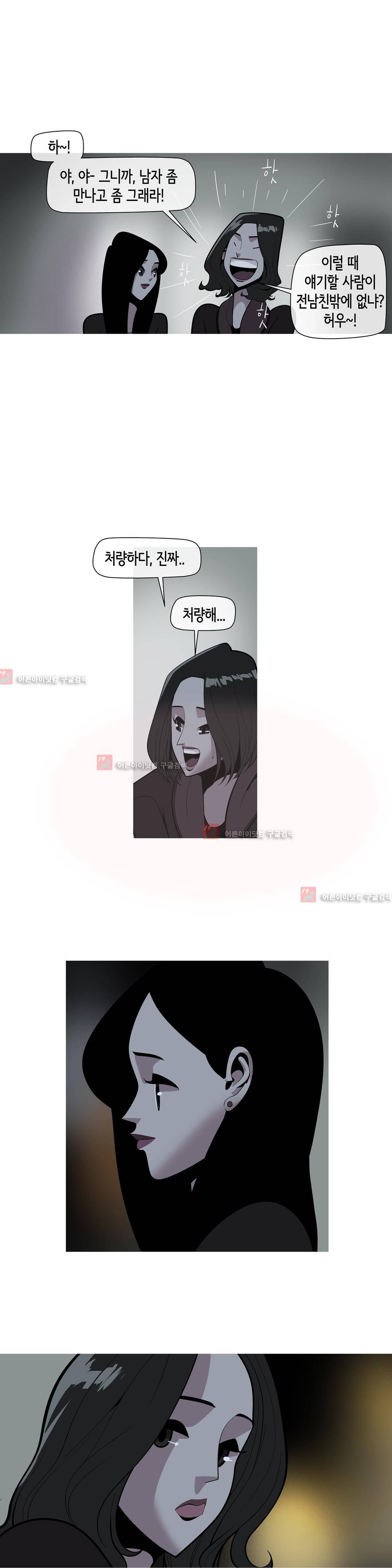 벌건 대낮 9화 5
