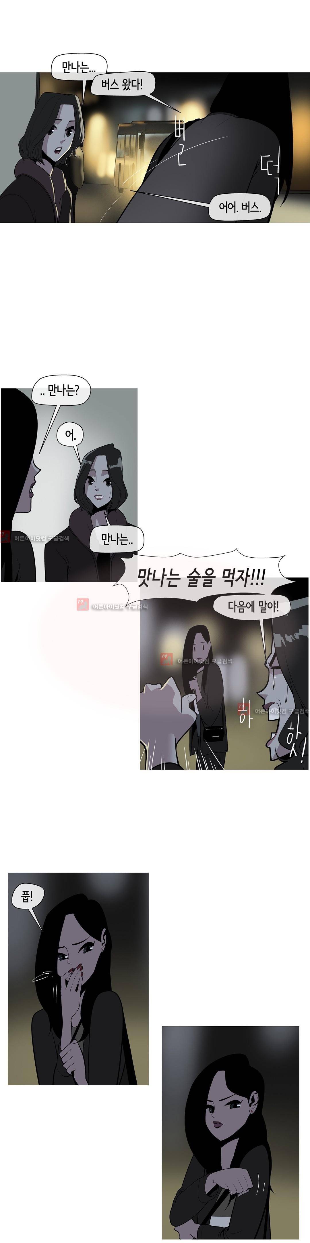 벌건 대낮 9화 6