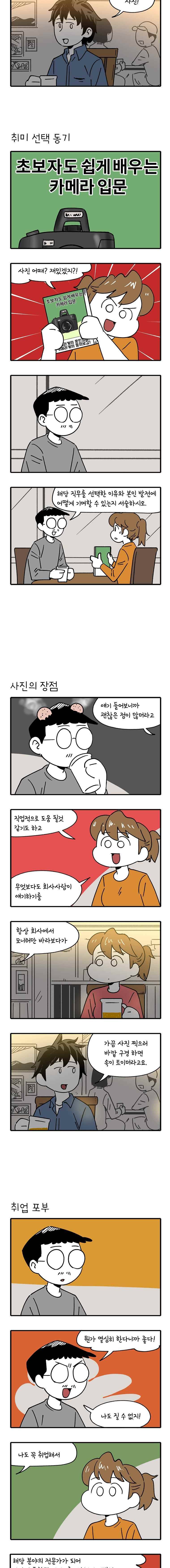 어떻게든 중간만 간다면 17. 자소네이터 3