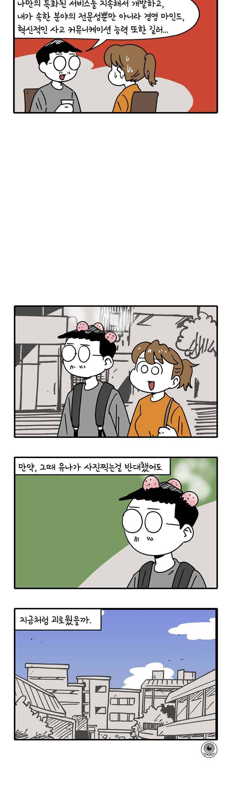 어떻게든 중간만 간다면 17. 자소네이터 4