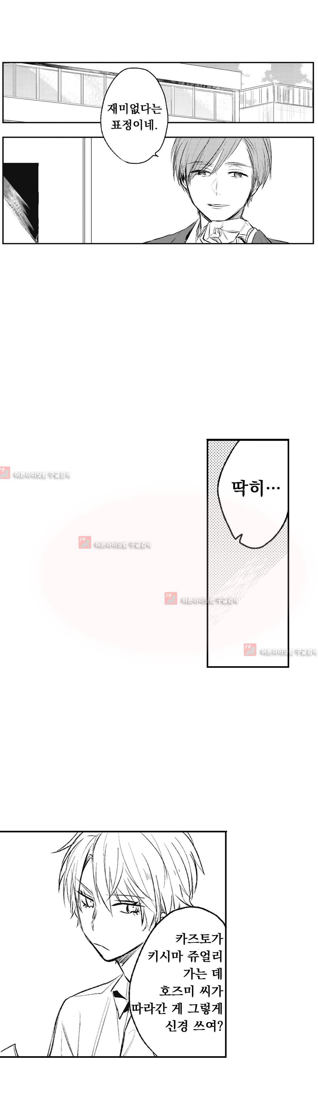 워터리본 5화 2
