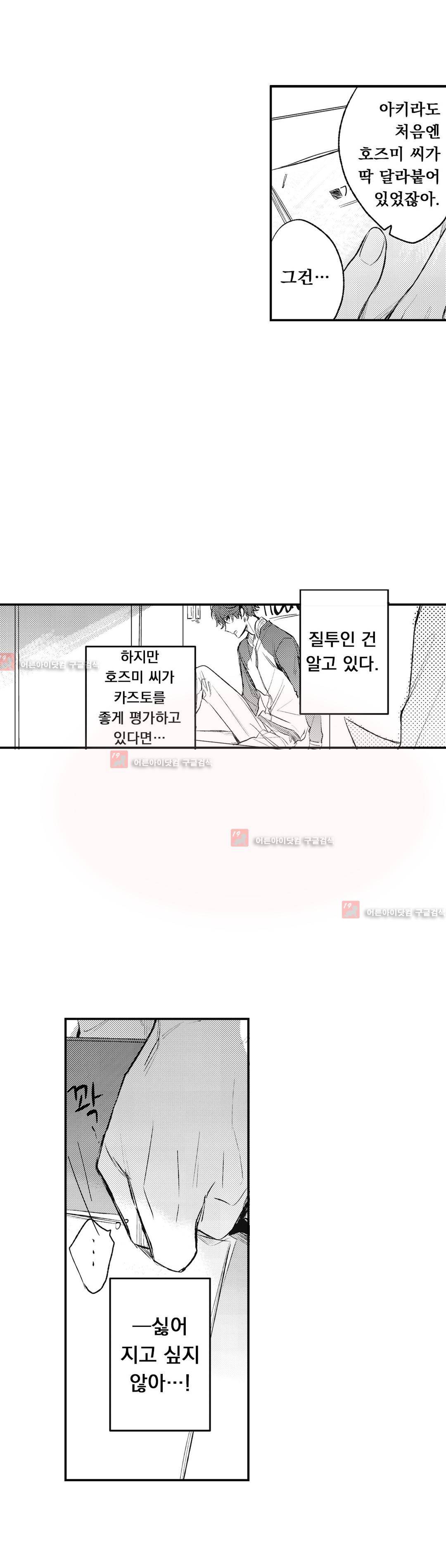 워터리본 5화 3