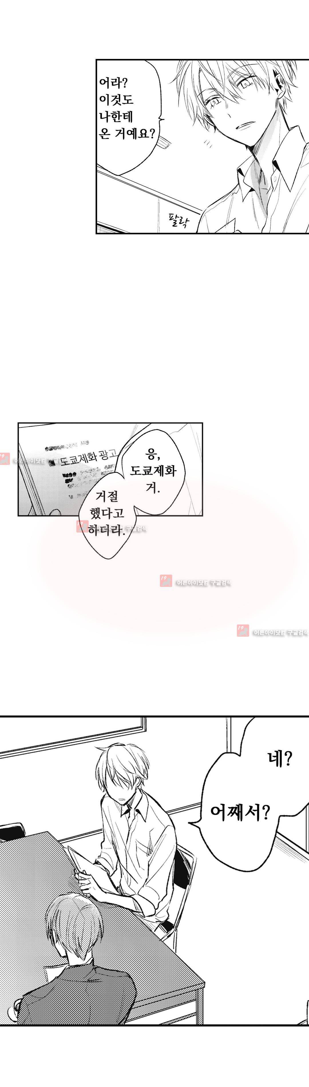 워터리본 5화 4