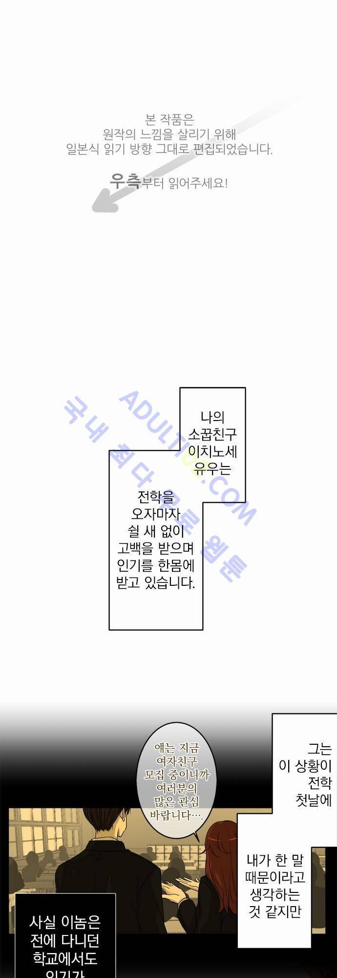 카카오79 6화 1
