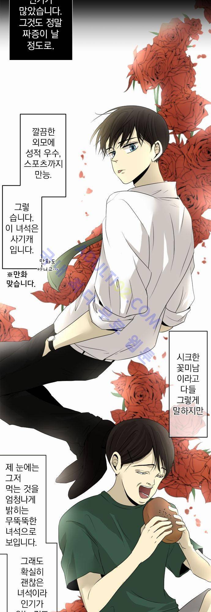 카카오79 6화 2