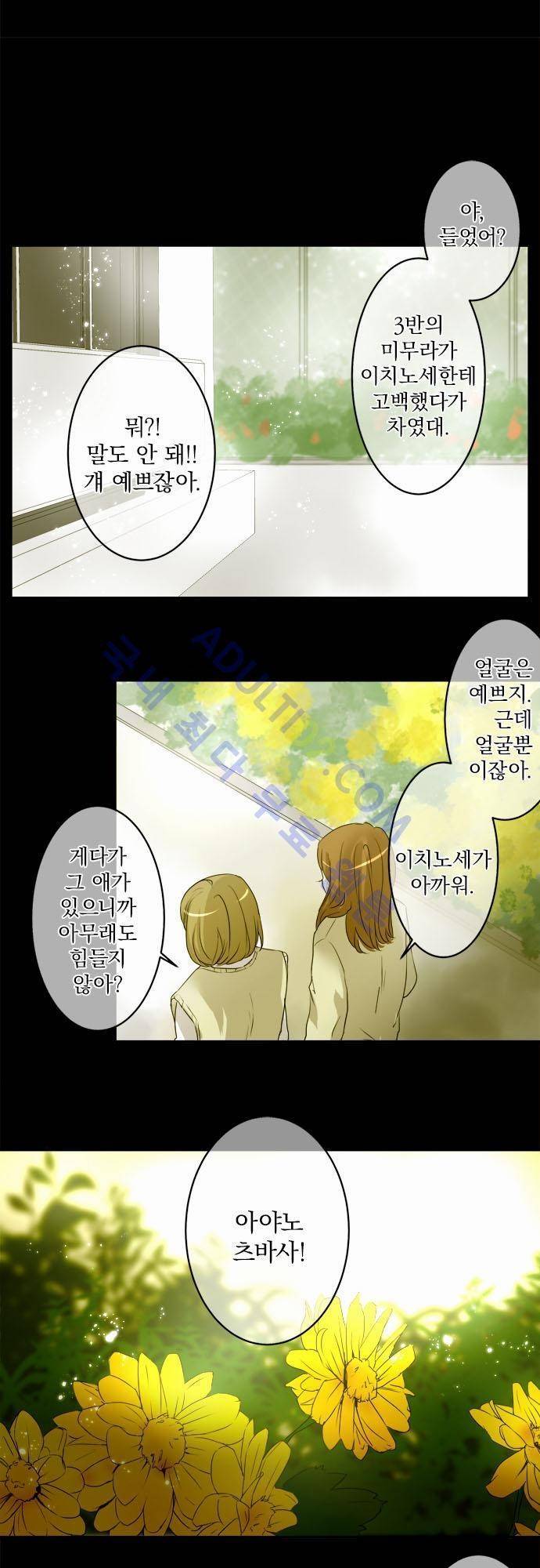 카카오79 6화 4