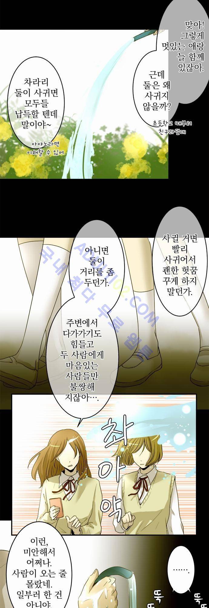 카카오79 6화 5