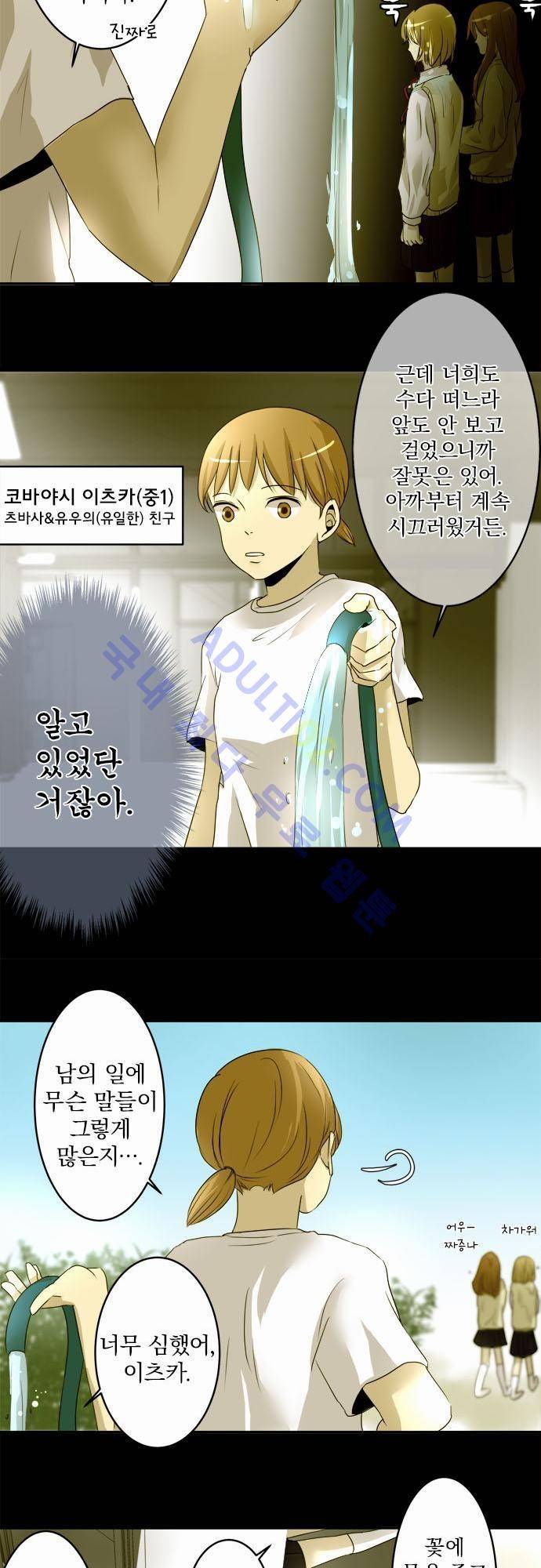 카카오79 6화 6