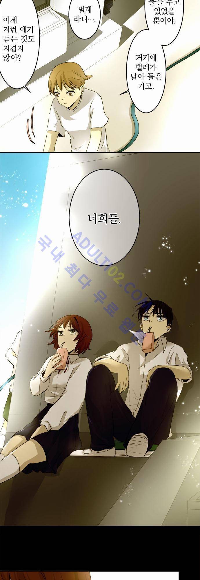 카카오79 6화 7
