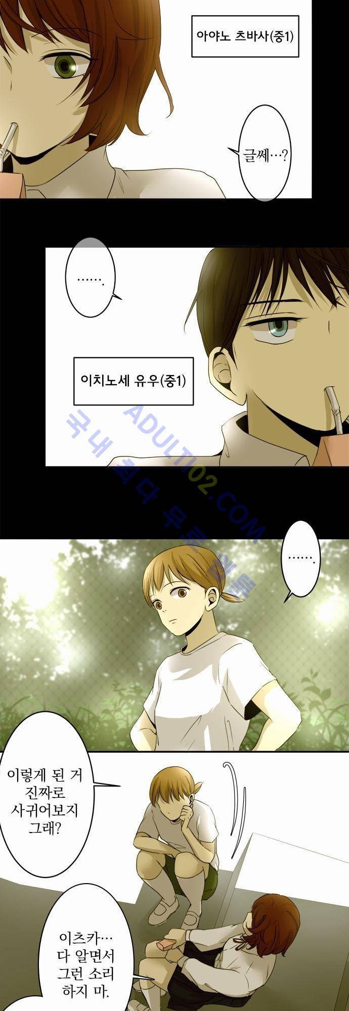 카카오79 6화 8