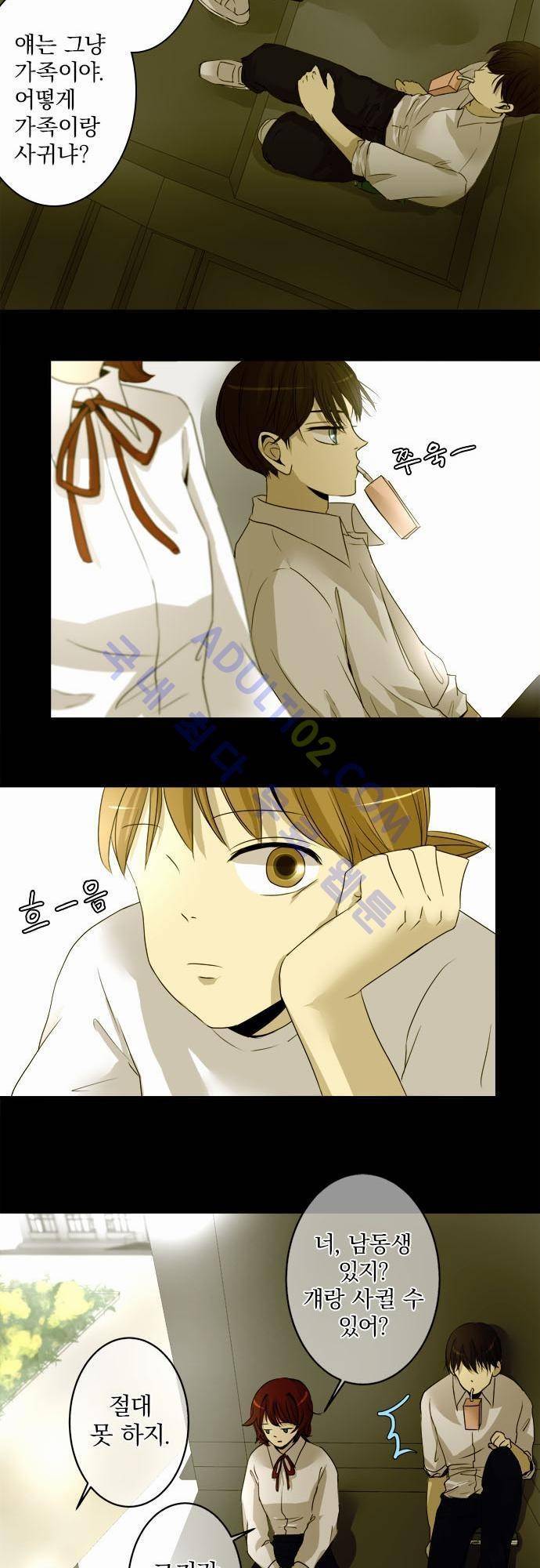 카카오79 6화 9