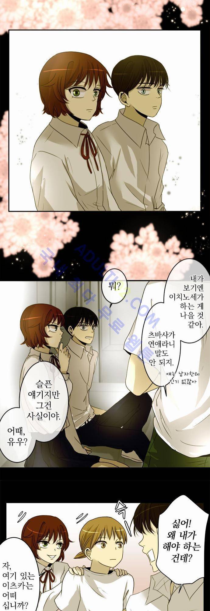 카카오79 6화 11