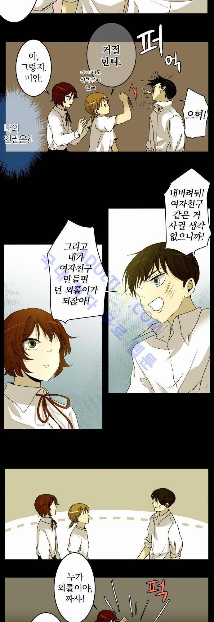 카카오79 6화 12