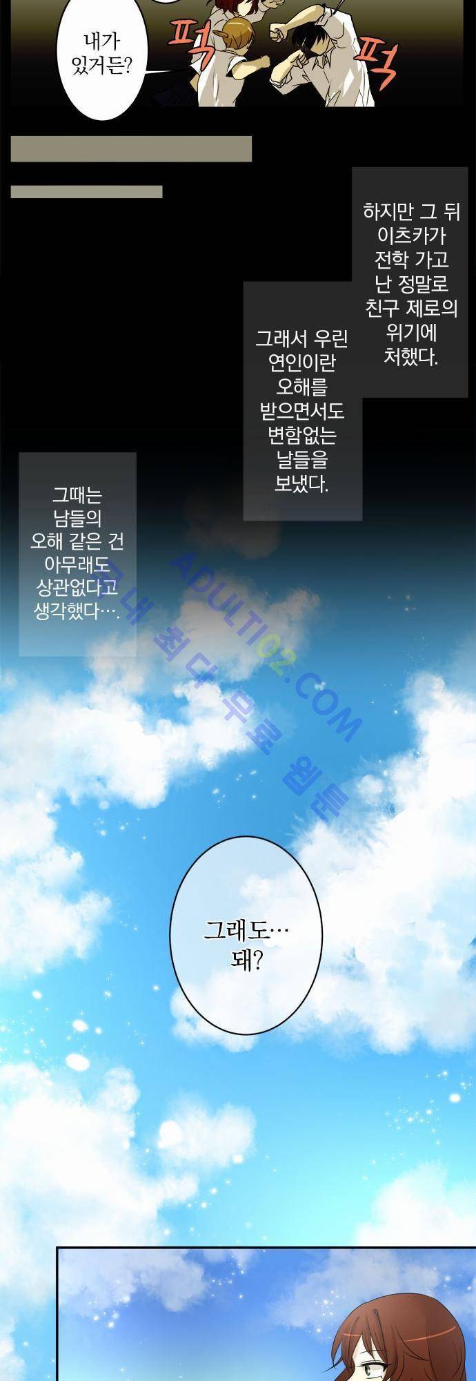 카카오79 6화 13