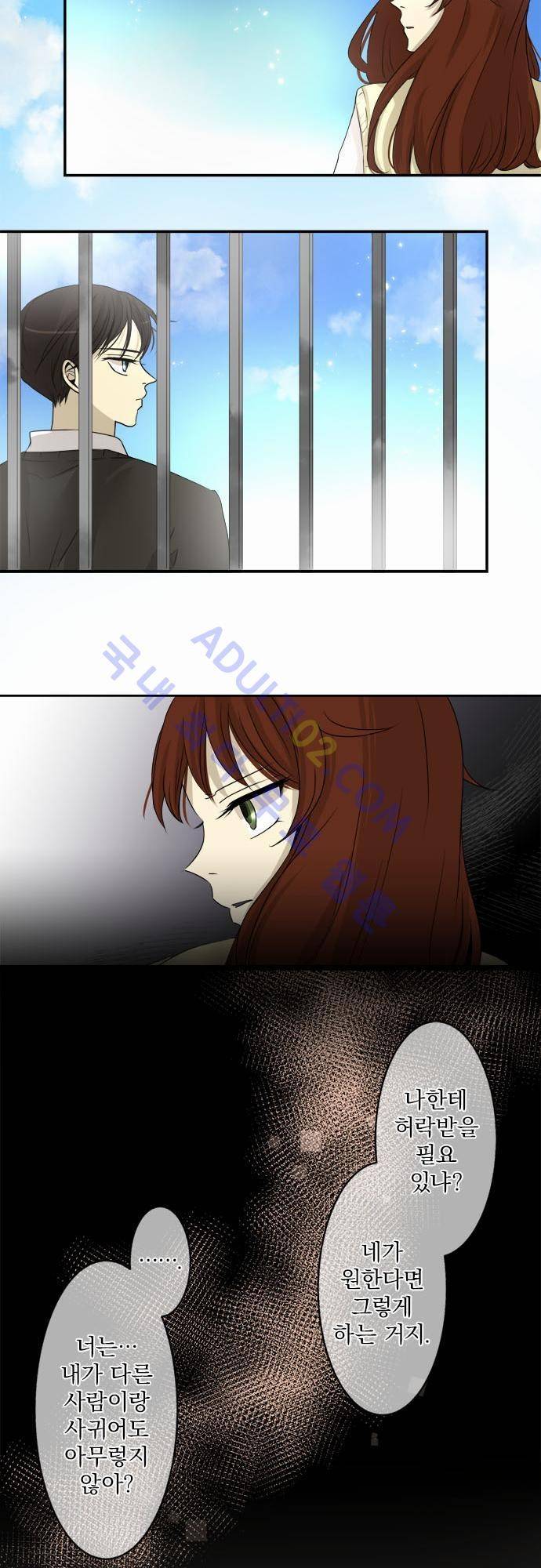 카카오79 6화 14
