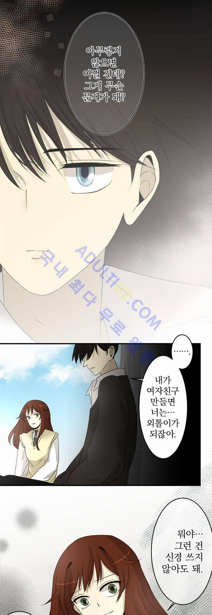 카카오79 6화 15