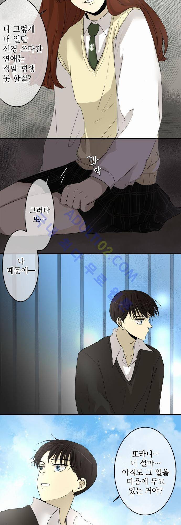 카카오79 6화 16