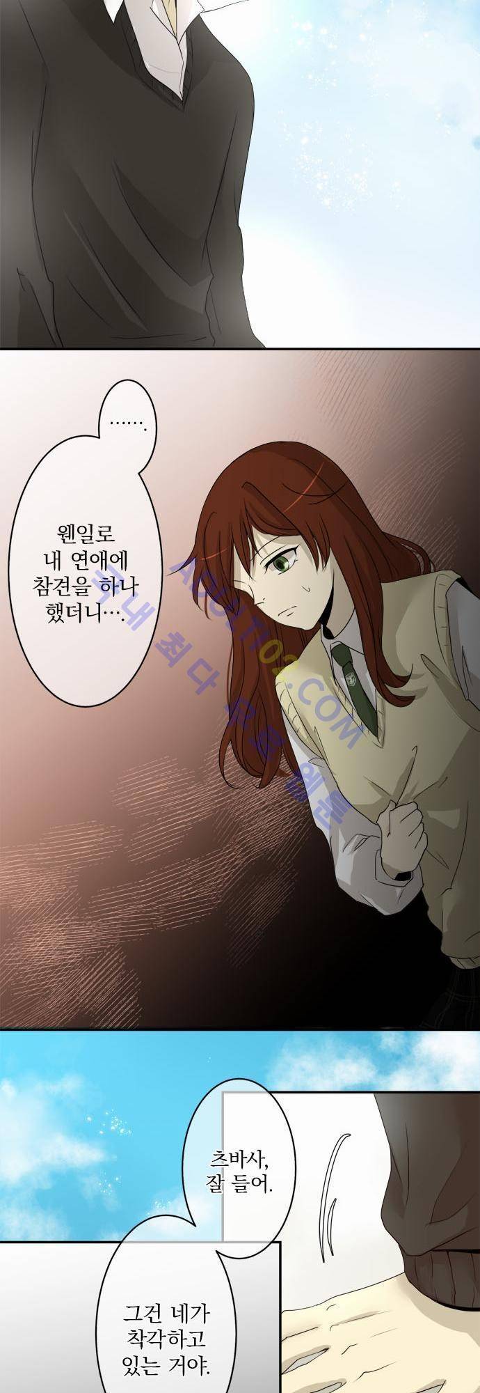카카오79 6화 17