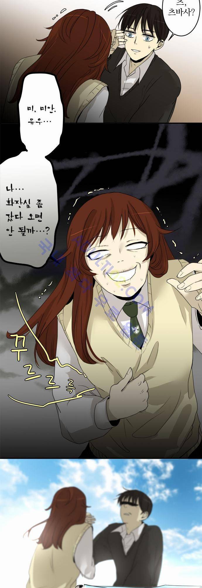 카카오79 6화 20