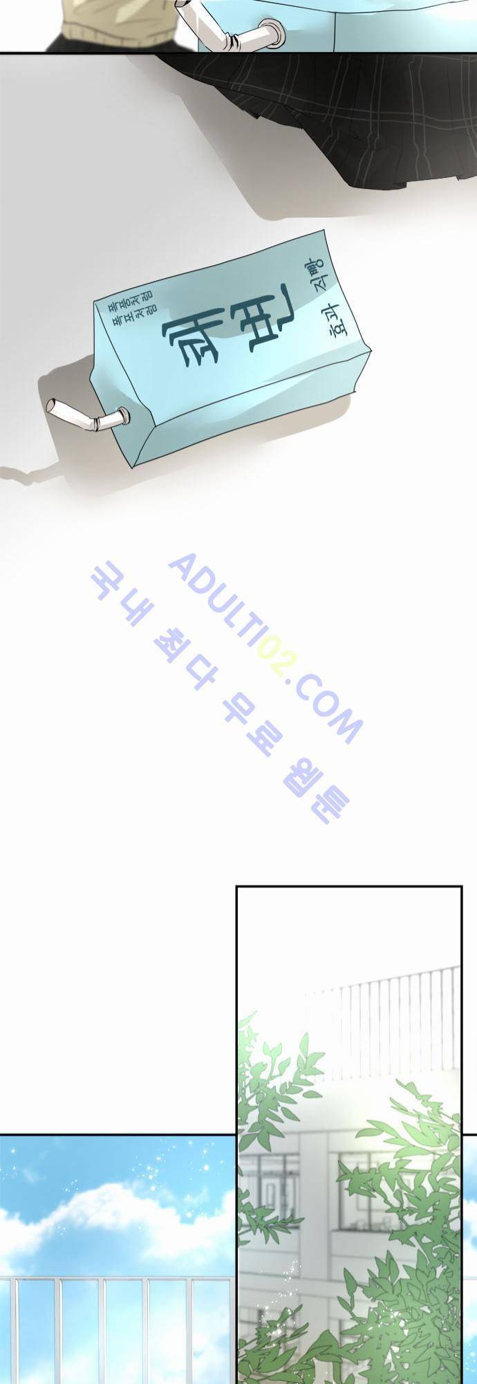 카카오79 6화 21