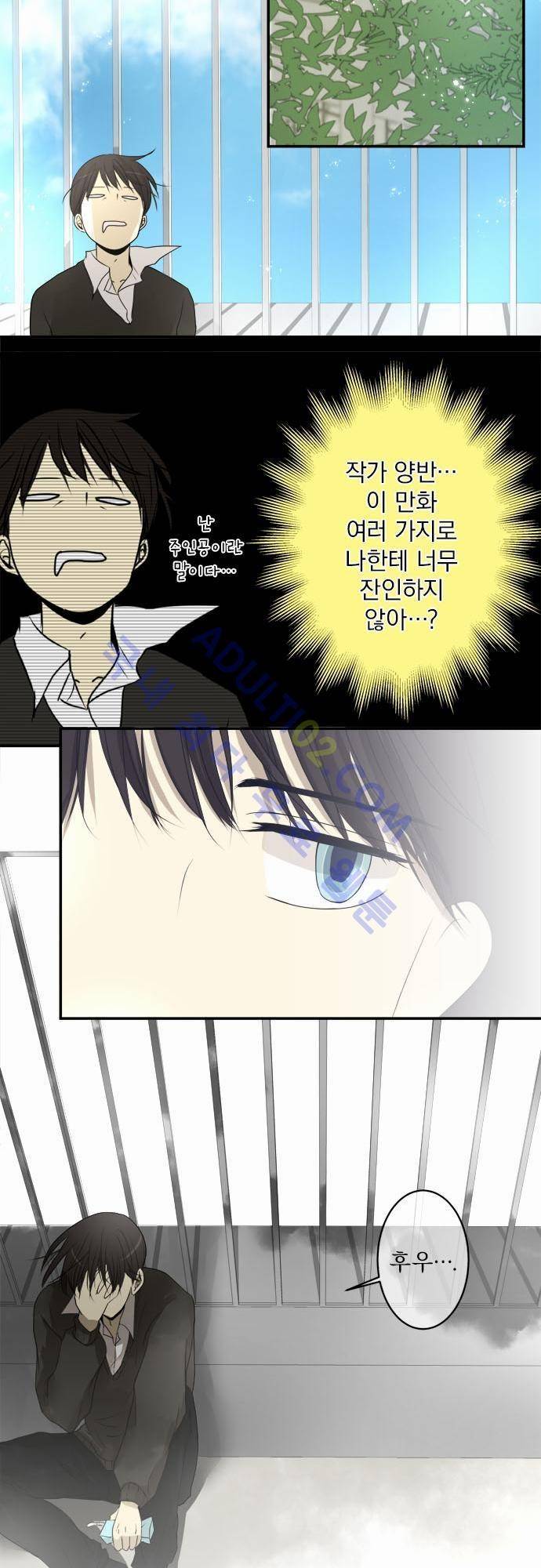 카카오79 6화 22