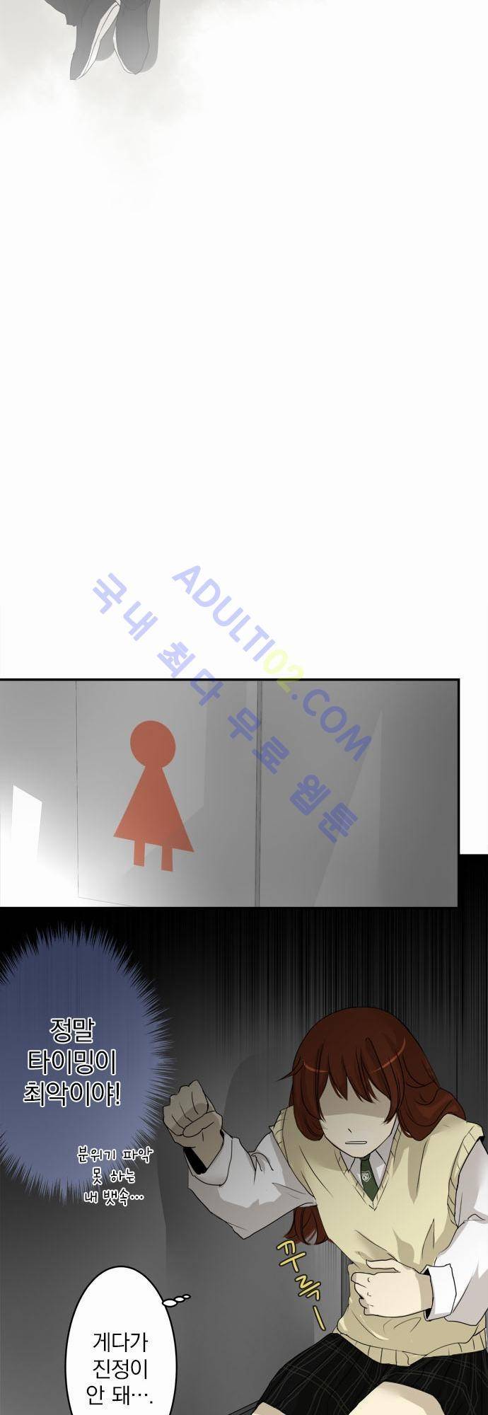 카카오79 6화 23