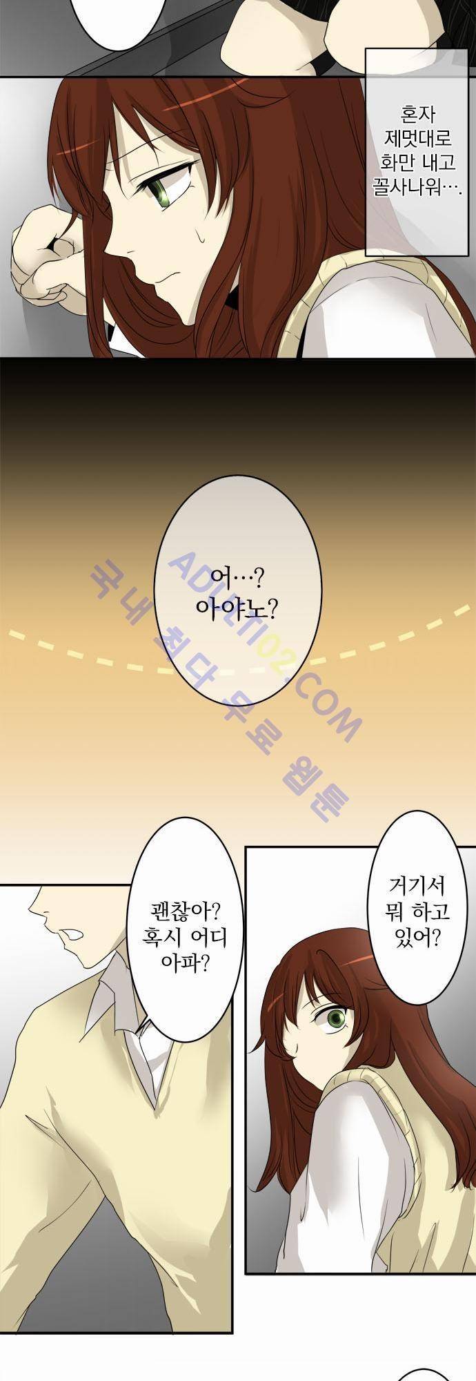 카카오79 6화 24