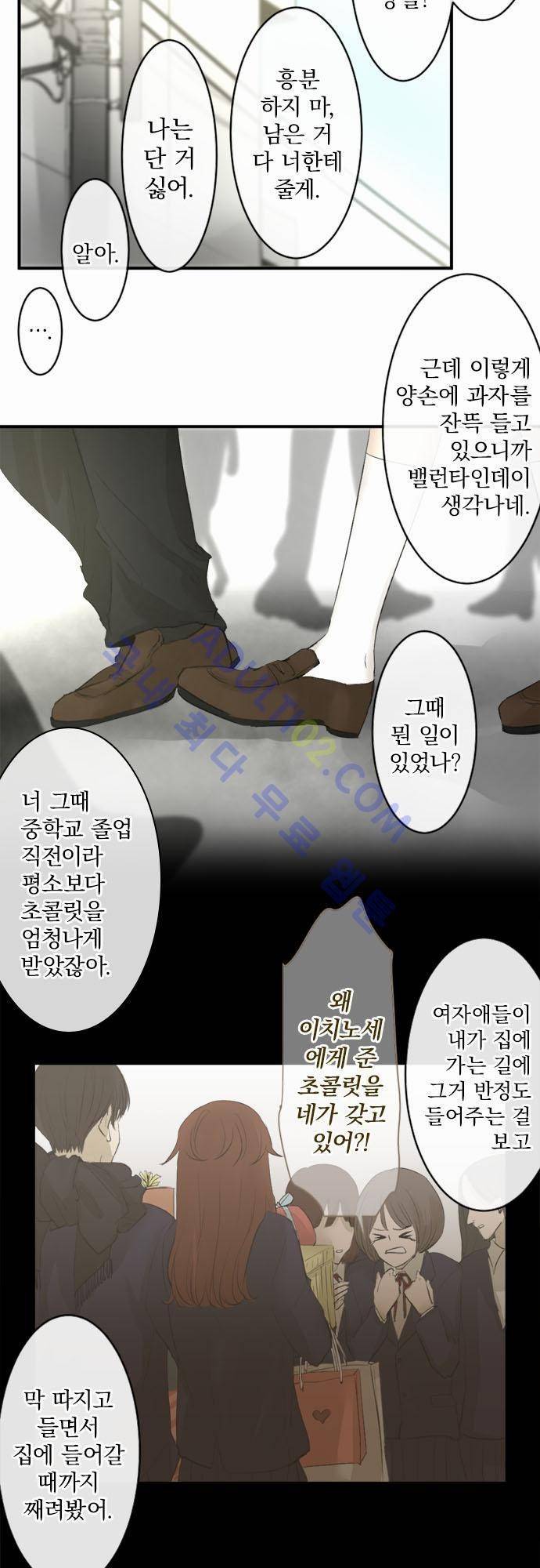 카카오79 15화 3