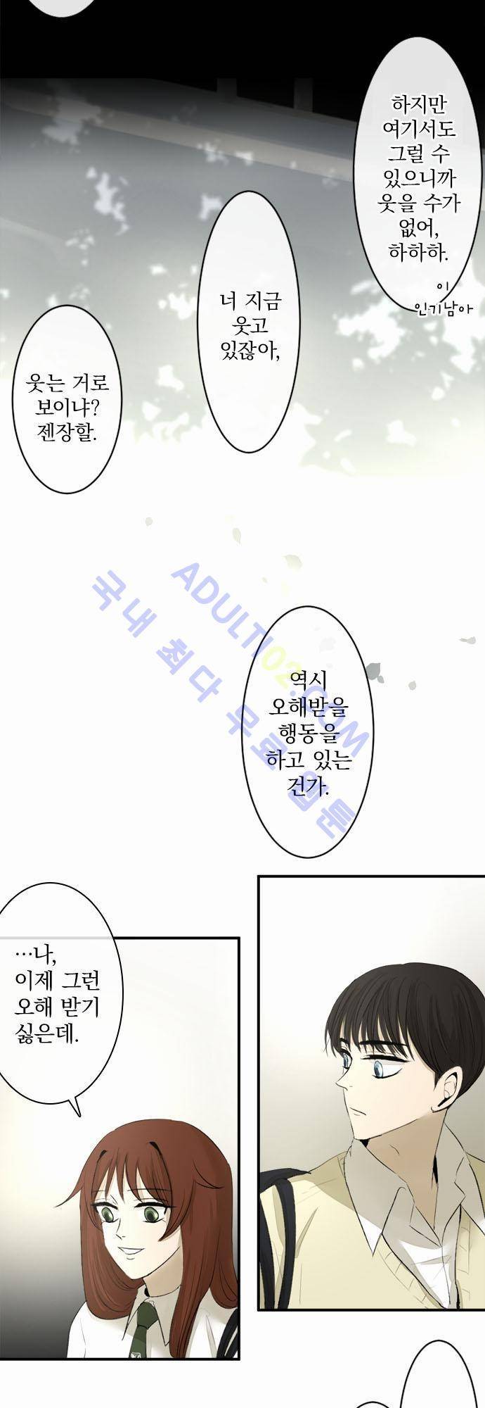 카카오79 15화 4