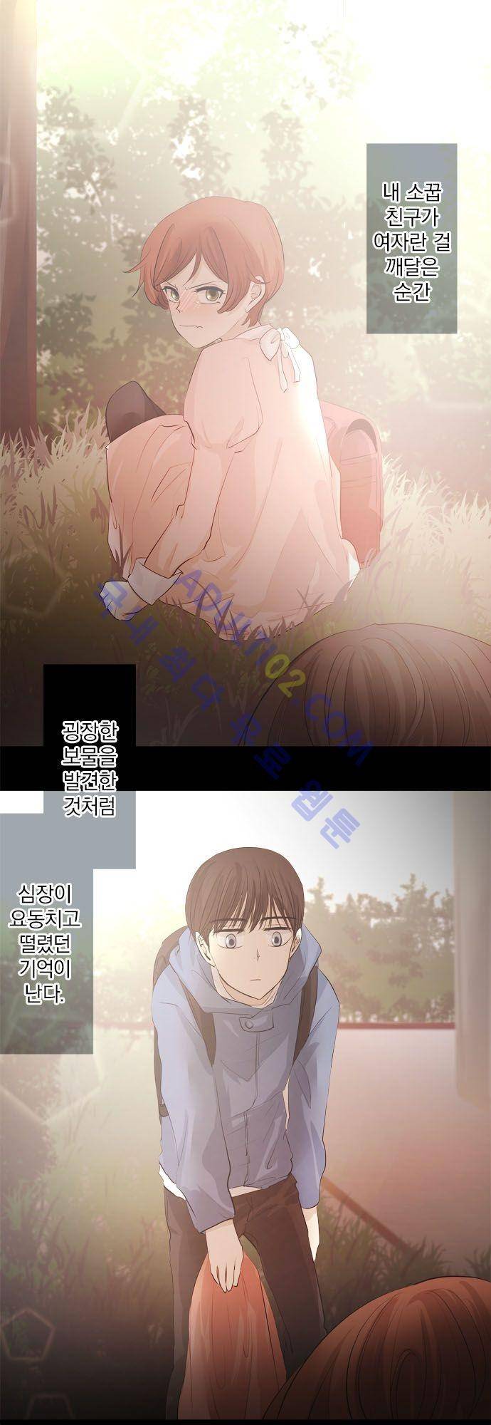 카카오79 25화 2