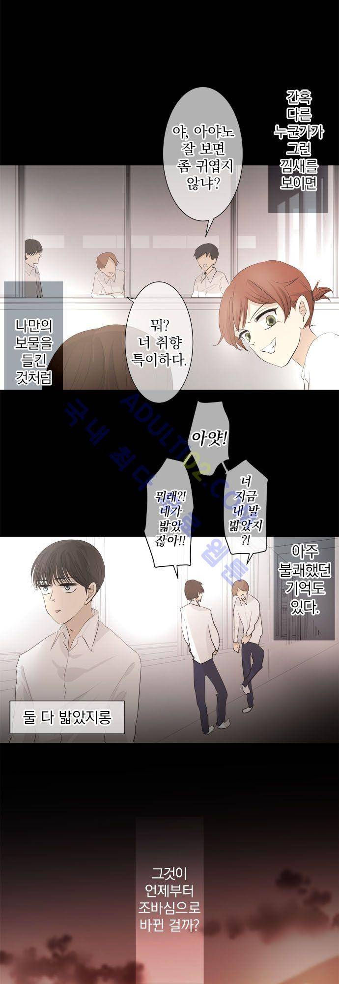 카카오79 25화 3
