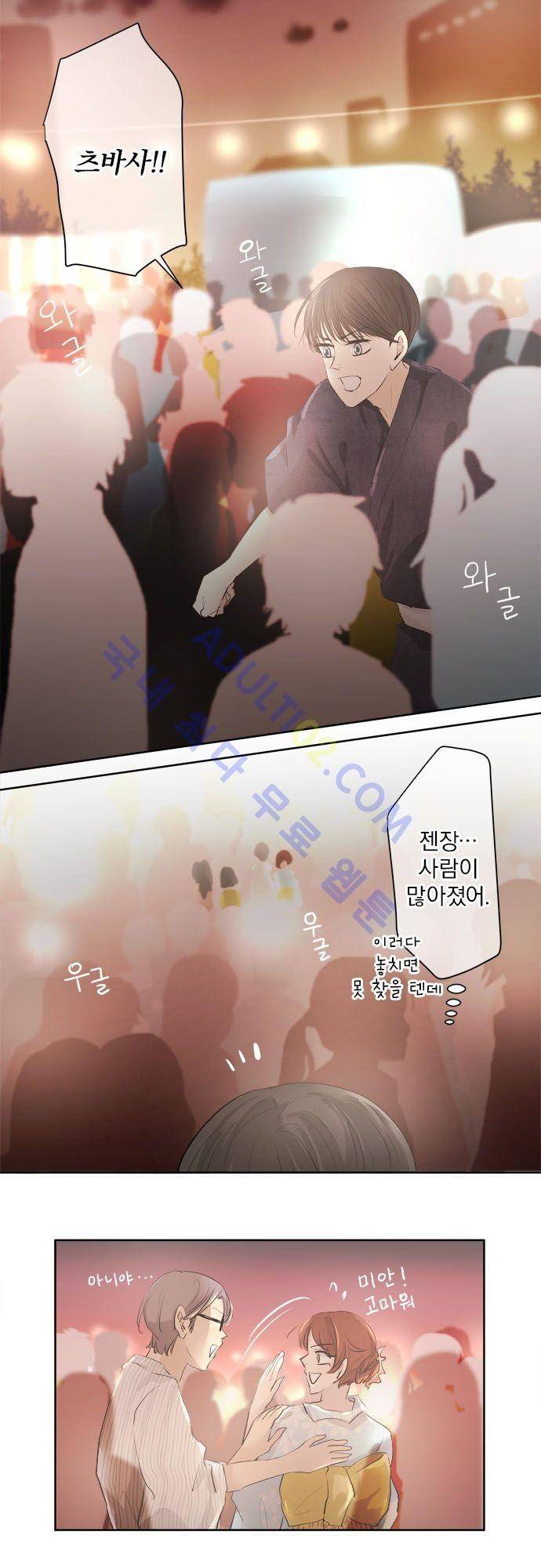 카카오79 25화 4