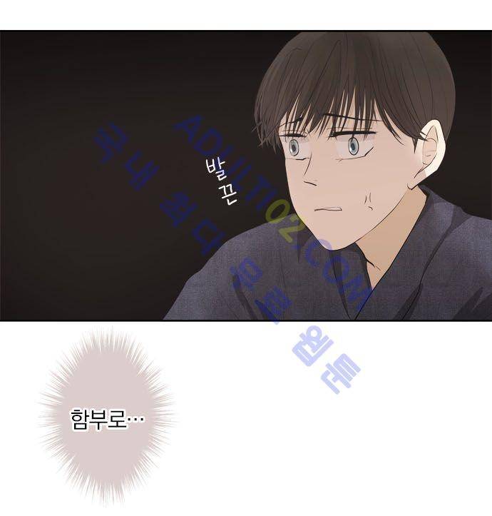 카카오79 25화 5