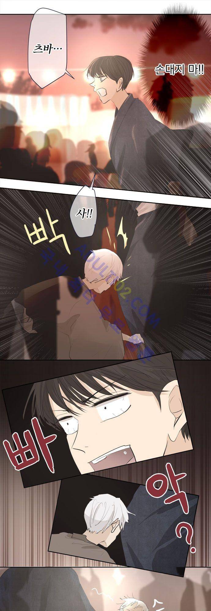 카카오79 25화 6