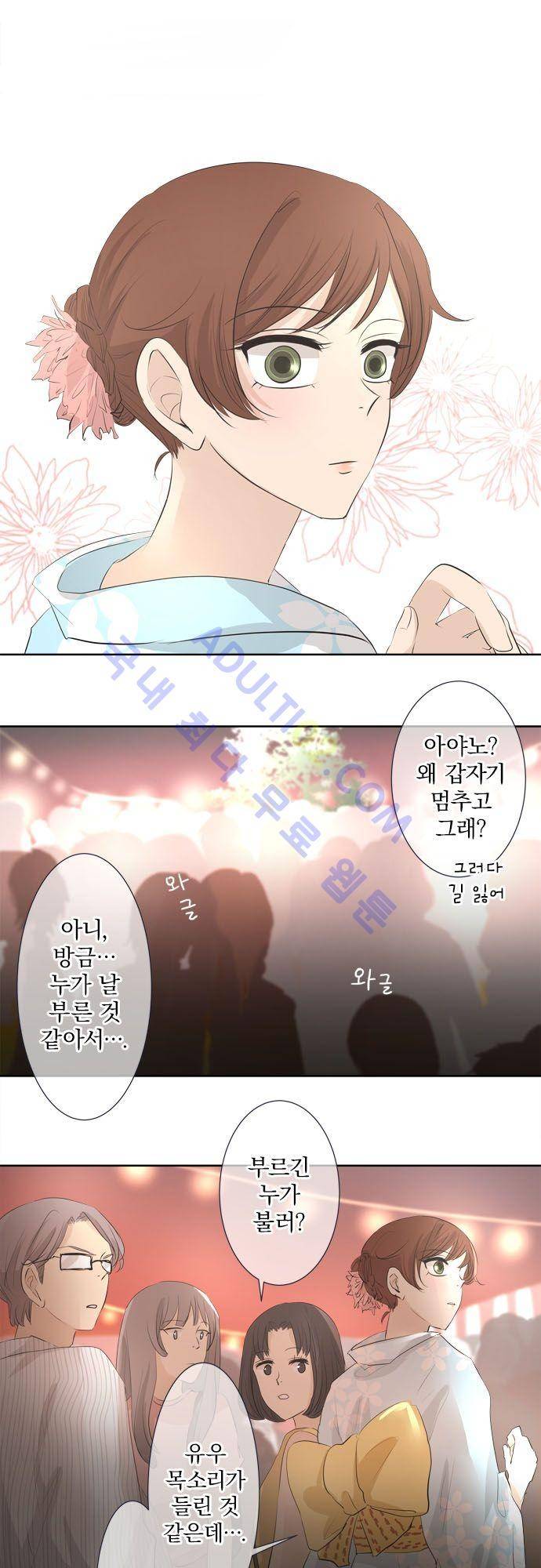 카카오79 25화 8